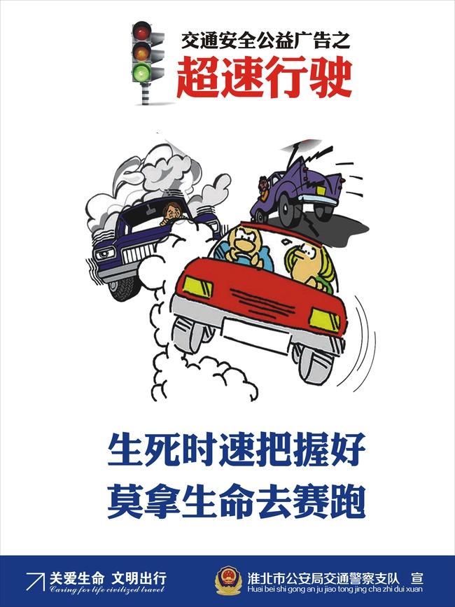 ＃诗词鉴赏＃ 
七律·赞宝鸡市交警支队制公益扑克事三章（三）
王天云（宝鸡）
晴