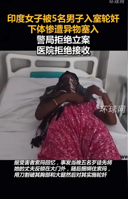 “真是个奇葩的国度！”6月24日报道，印度贝古萨赖，一位30岁的已婚妇女在家中被
