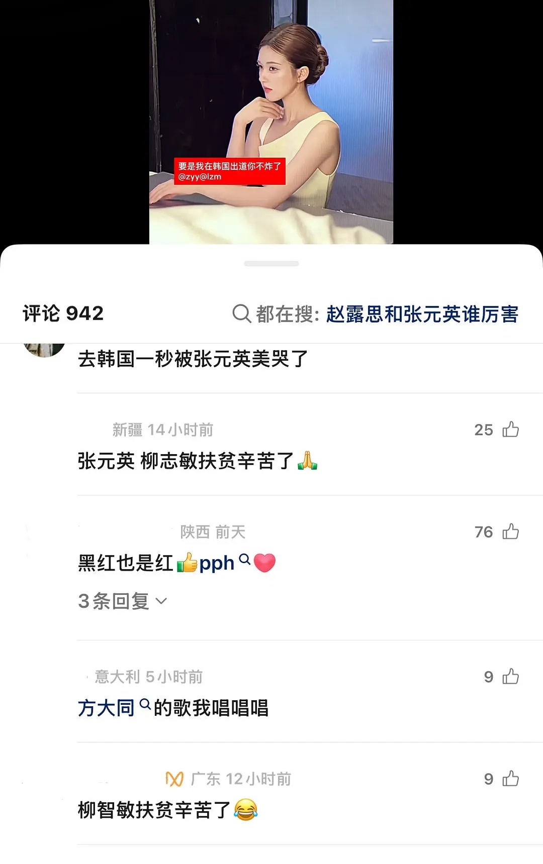 赵露思路人缘已经成这样了，好差啊 