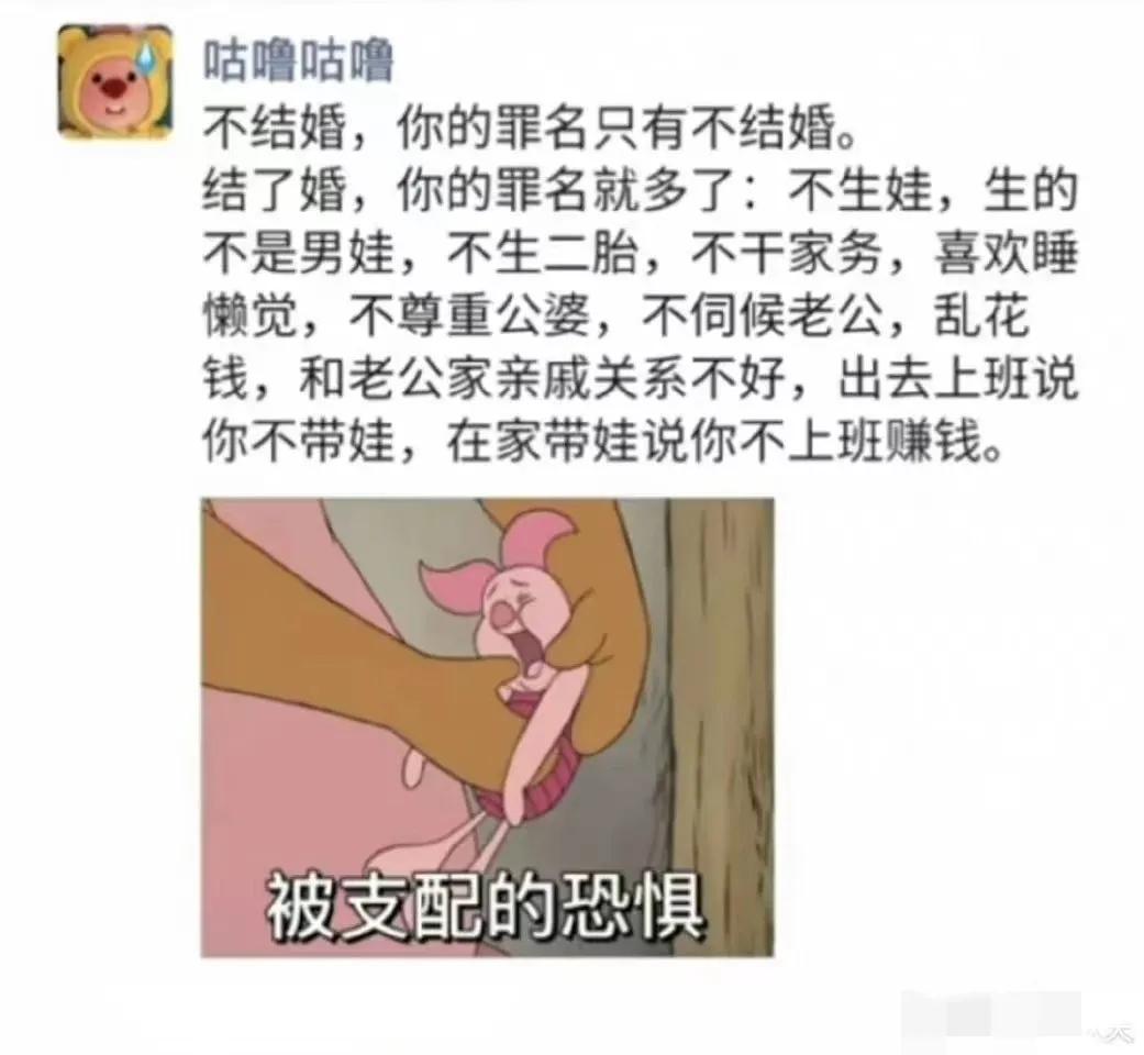 这样看来还是不结婚好一些