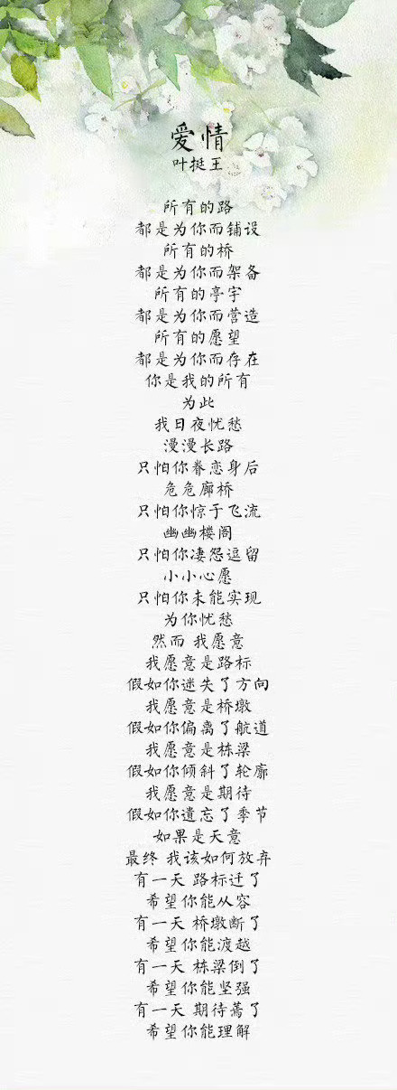 十四首中国现代诗巅峰之作，值得收藏