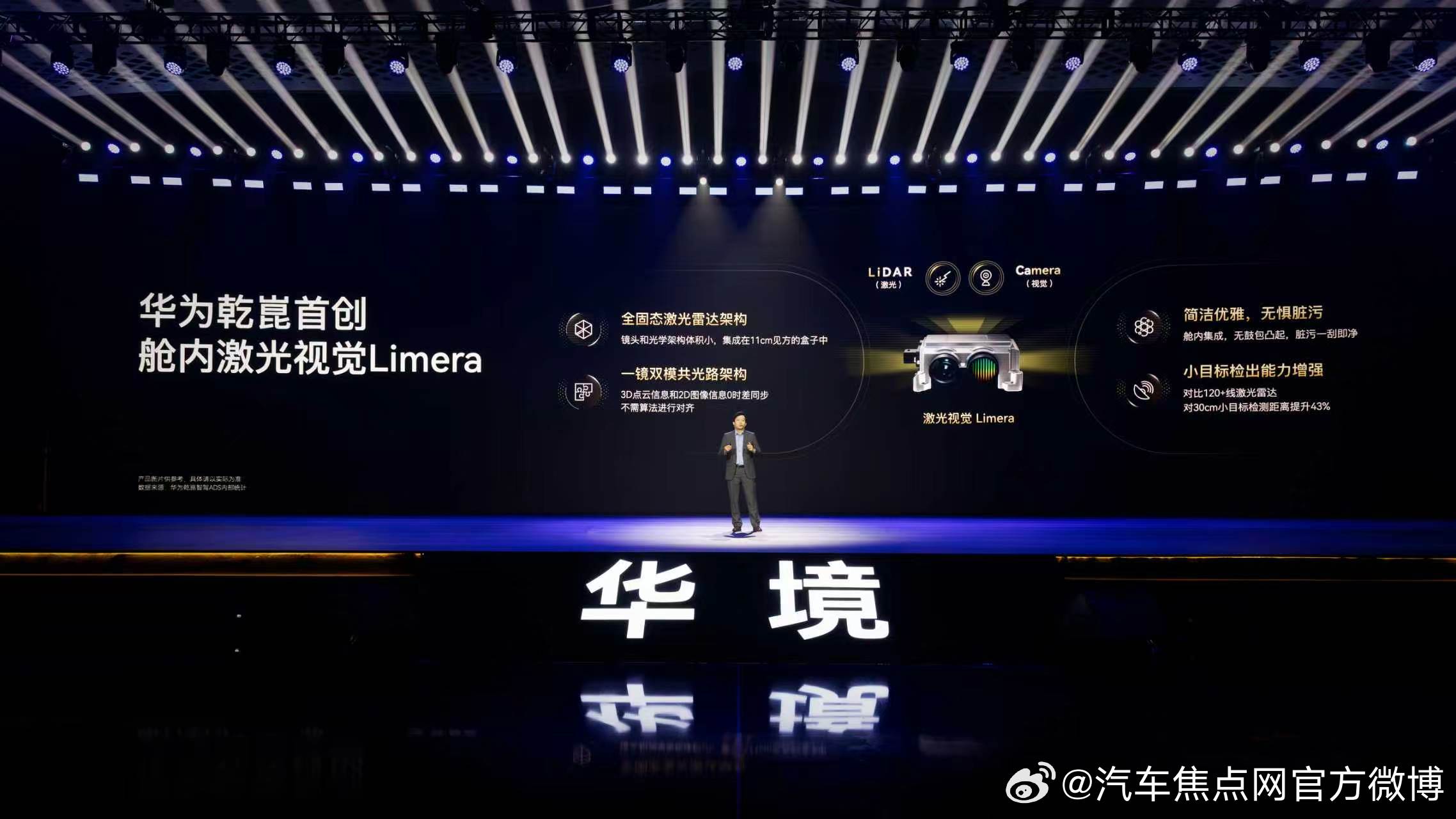 全系标配华为乾崑华境S携手全球顶级供应链首发亮相，正式开启预订限时下订享 100