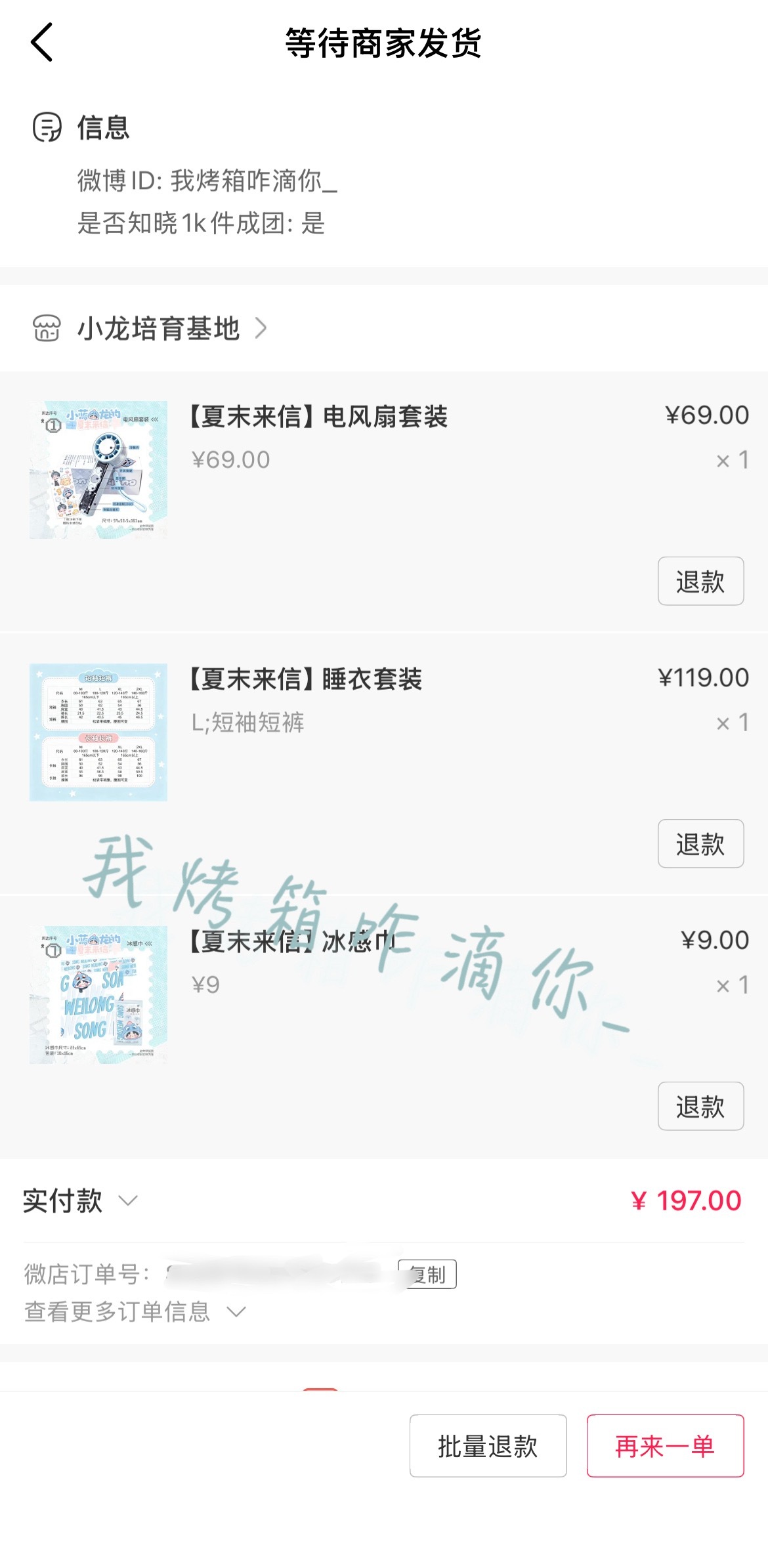 宋威龙助力成团（这次周边真的好萌 好实用  专栏 · 养猪日记