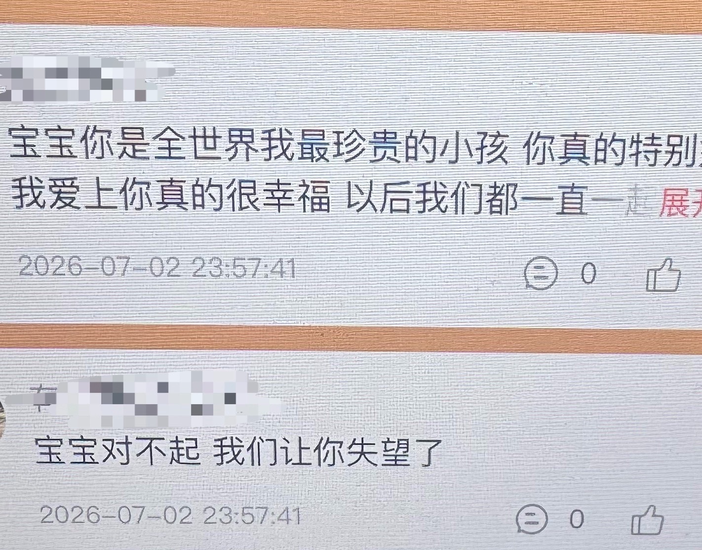 爱是常觉亏欠，爱竟然也是一声叹息…但我真的真的想说大家已经拿出很够的爱了，不要妄
