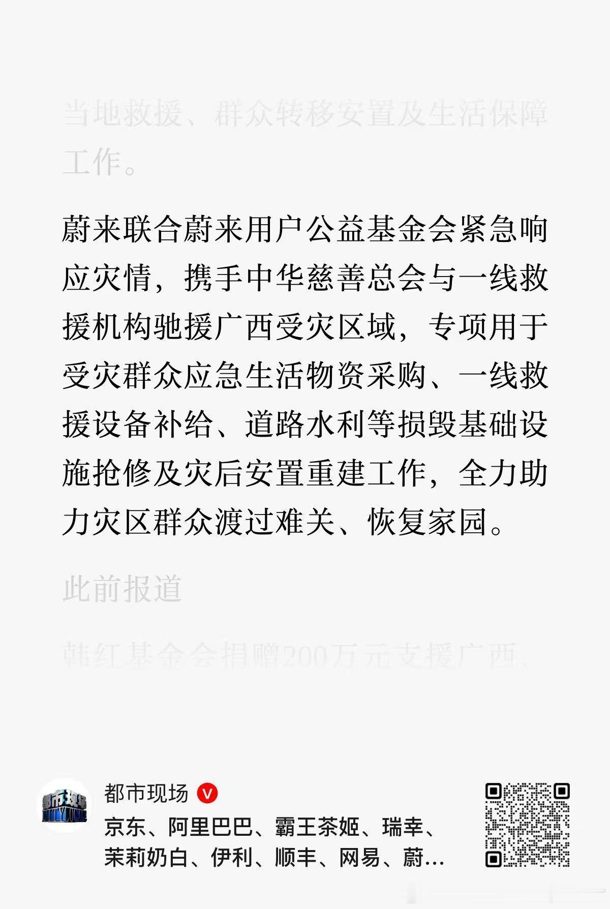 关键时刻，挺身而出是一家企业的社会责任，但这不是必须为之，这是写在企业文化里的价