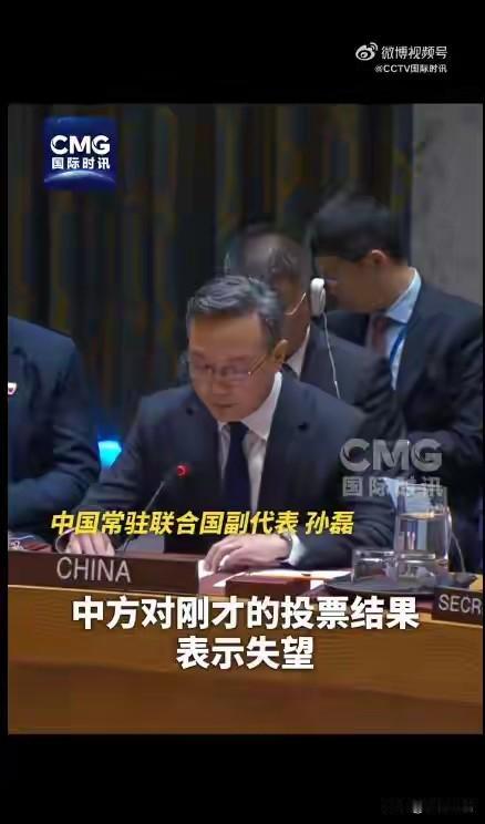 中方一票否决权“失效”

6月9日，刚刚举行的安理会公开会上，中方全力阻止的行动
