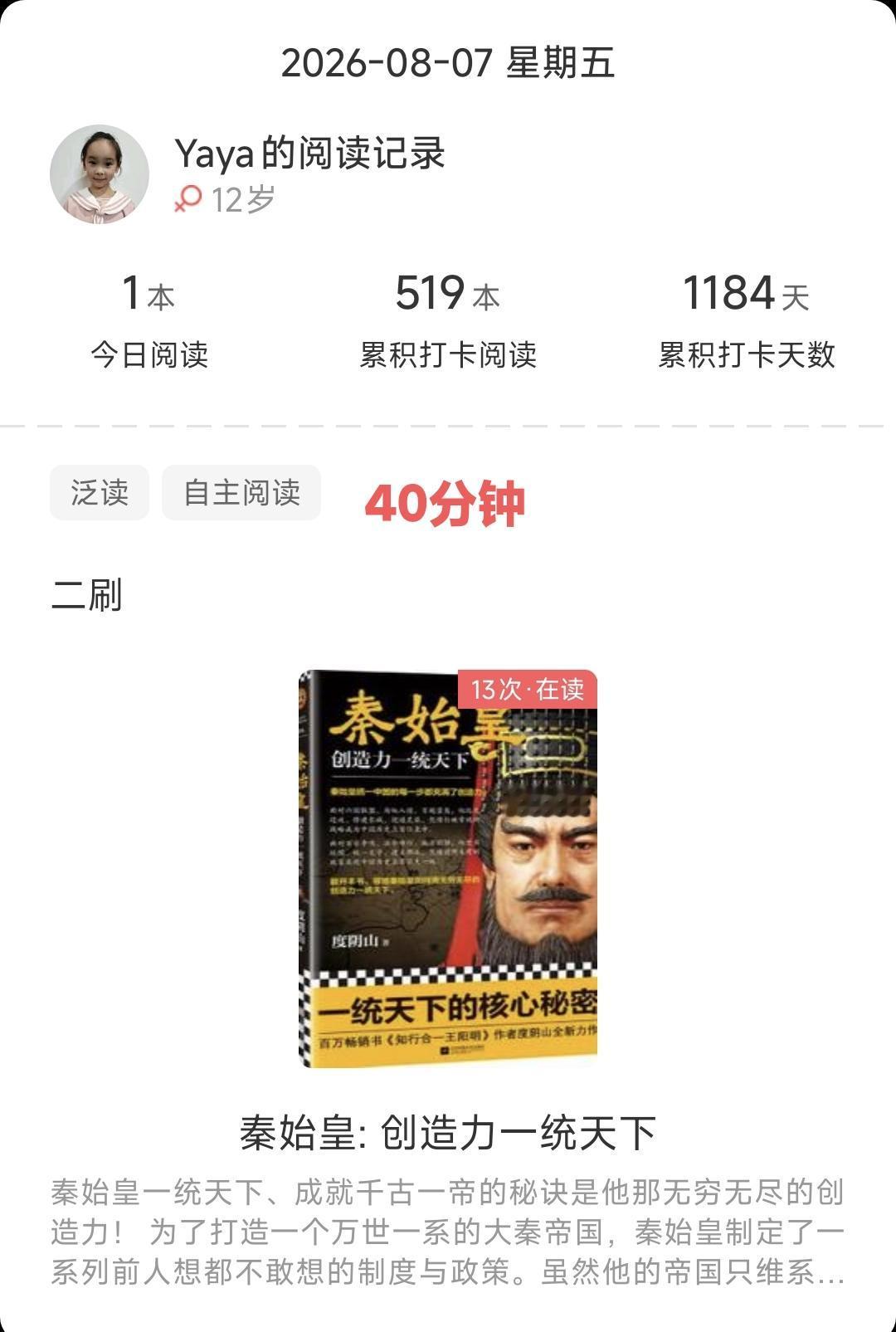 8月7日 暑假Day 25/49
游泳4🧮总结：阅读类60分钟；家庭学习内容1