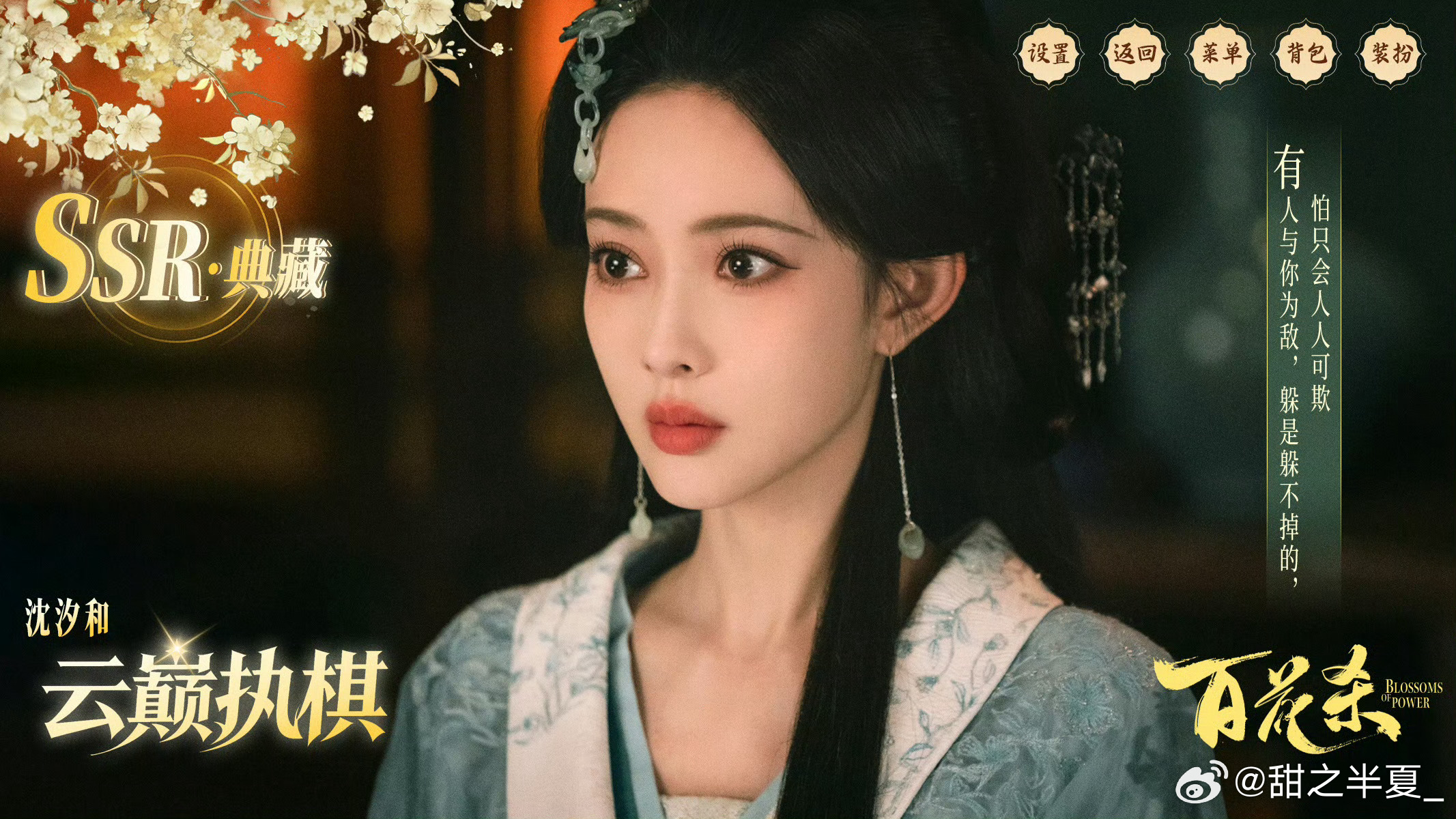 百花杀孟子义大婚赖伟明成失恋小狗 谁能释怀这份结局，小九一路主动奔赴，终究没能留