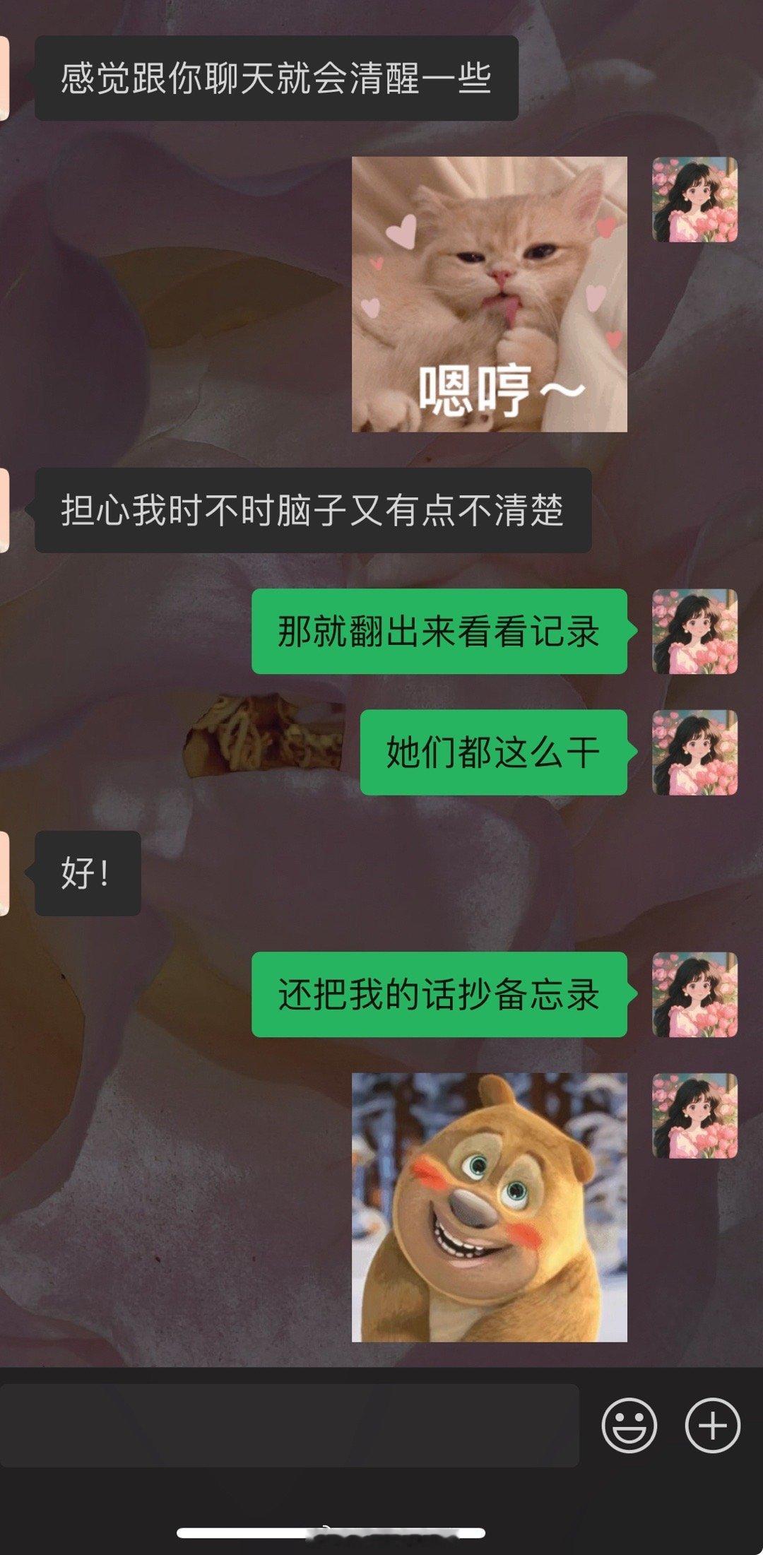 防止上头就把我的话抄备忘录[偷乐] ​​​