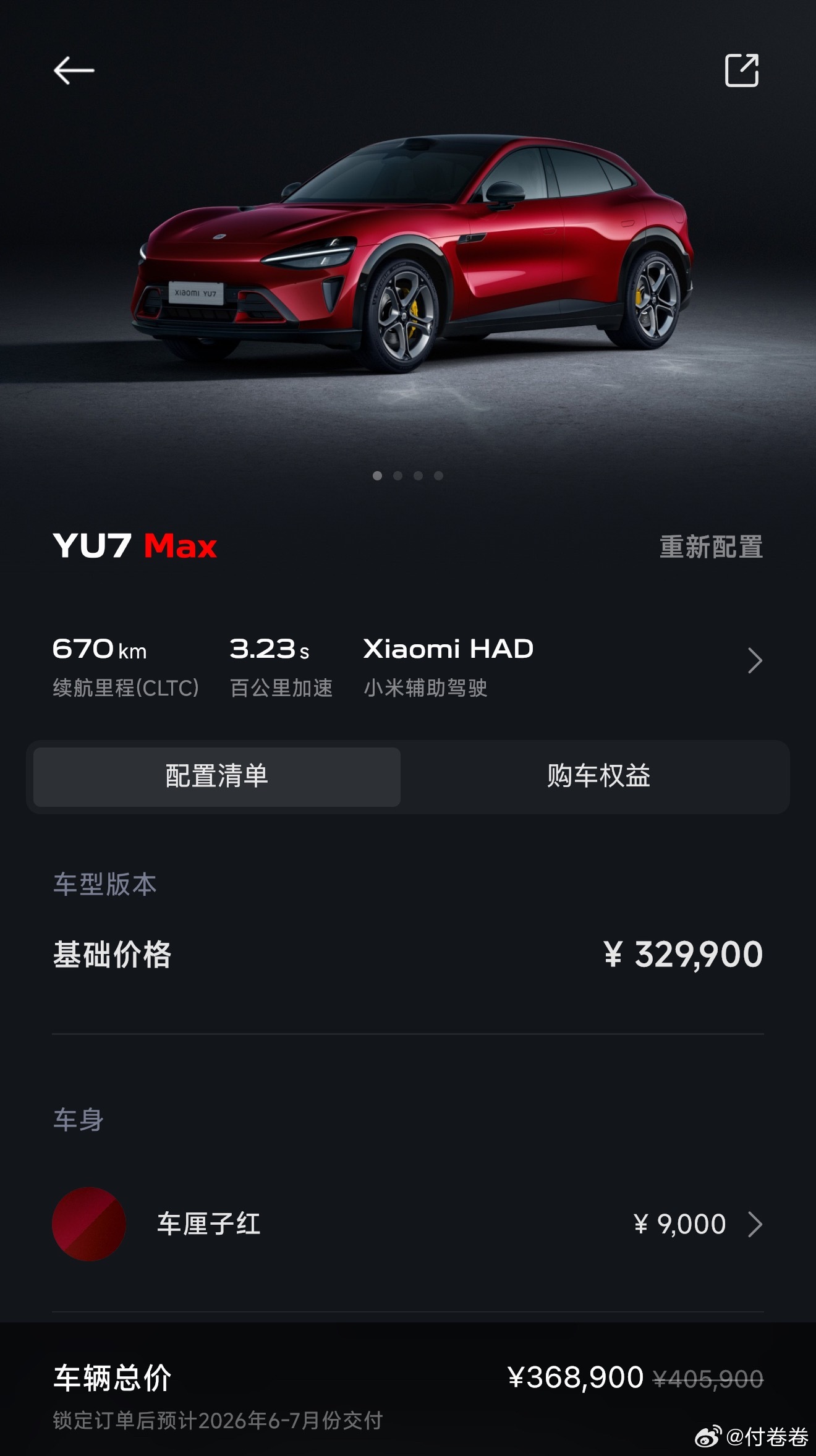 抱怨的Max车主并不是抱怨GT 38.99万的起售价价差太小，而是购买Max时以
