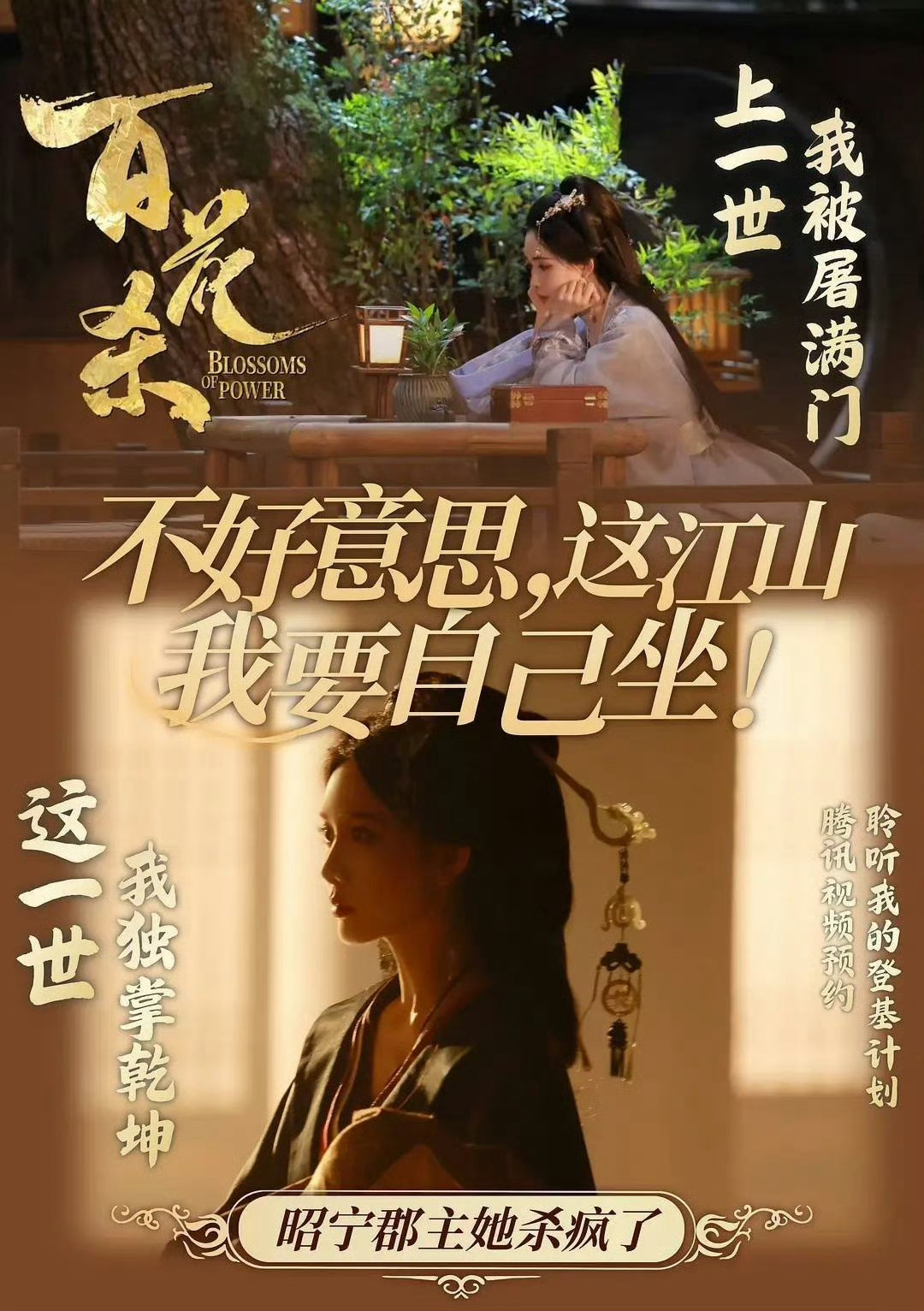 孟子义状态好好，有演技有颜值，有这样的女主将门你就偷着笑吧，期待沈妙～欢迎大家预