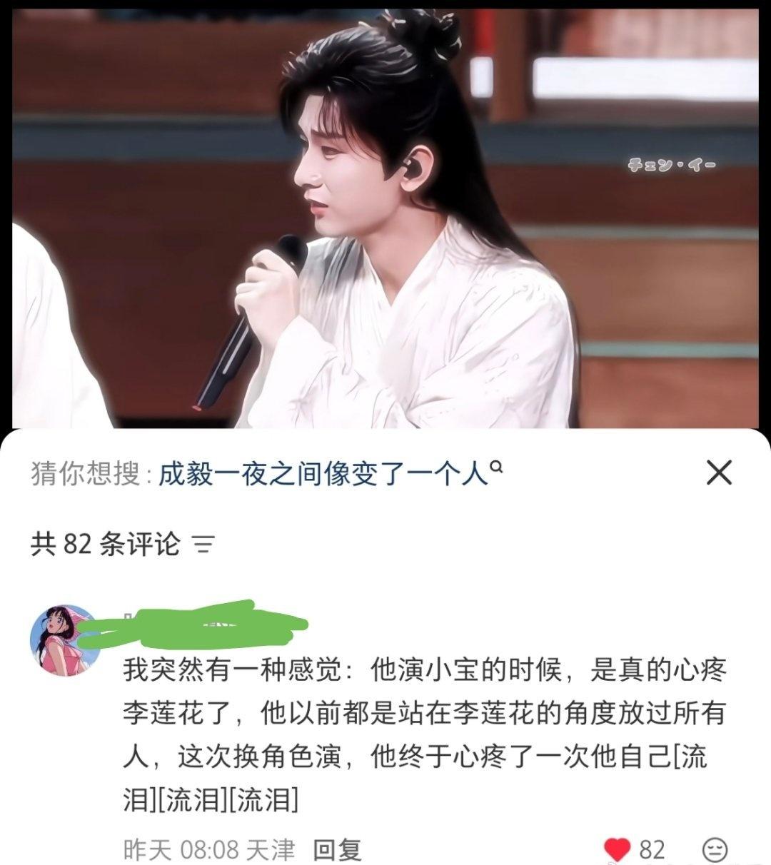 电视剧莲花楼[超话] 莲花楼随时随地创飞我！！我的花花啊！@成毅 ​​​