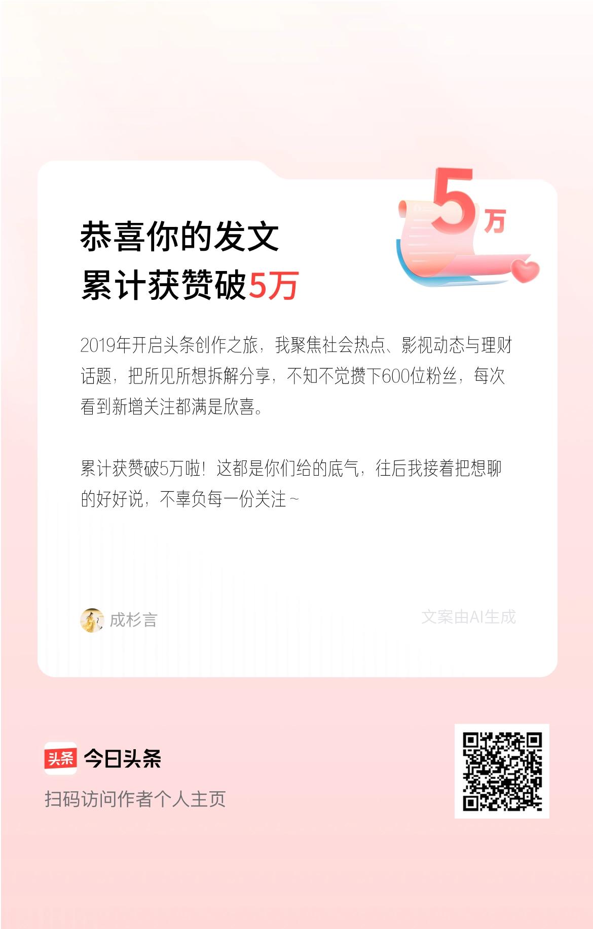 2019年开启头条创作之旅，我聚焦社会热点、影视动态与理财话题，把所见所想拆解分