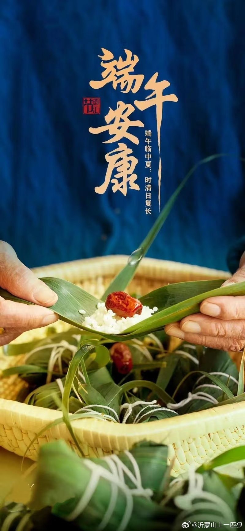 【一年一端午，一岁一安康】端午安康人生不求满分，但求满足，生命不求富贵，但求平安