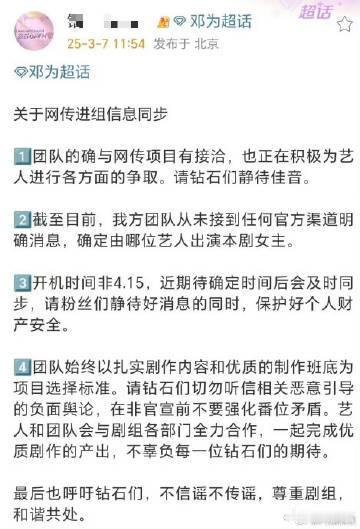邓为团队回应确认出演风月不相关团队确认邓为出演风月不相关 粉丝们天天盼着邓为新剧