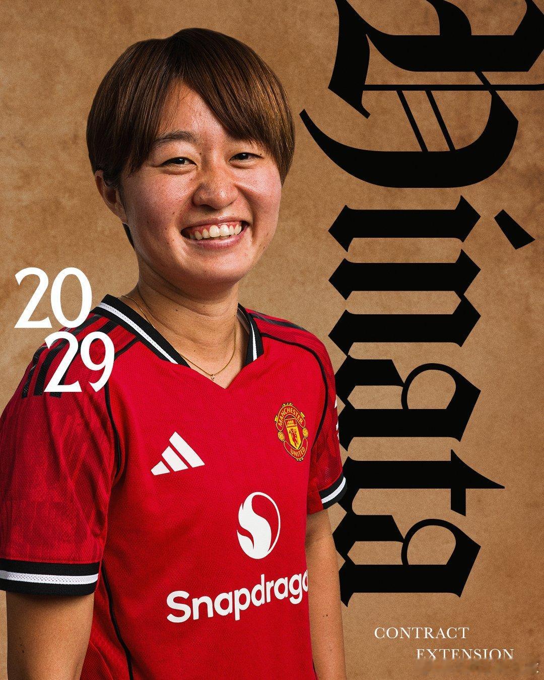 曼联俱乐部与宮澤日向续约至2029年。宮澤日向表示：“我非常享受在曼联踢球的时光