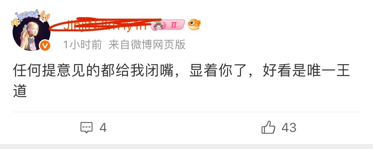 朴彩英粉丝想上位大粉啊老引战不说，粉丝提出意见怎么还训粉了呢～朴彩英团队就是不给