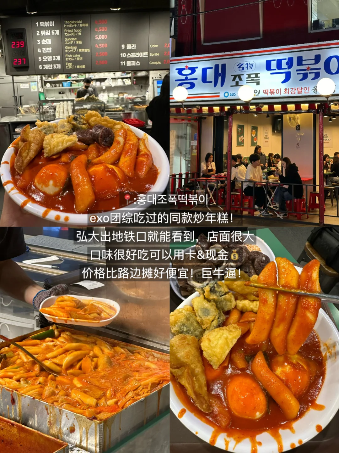 小韩🇰🇷最牛逼好吃的18件套！！！
