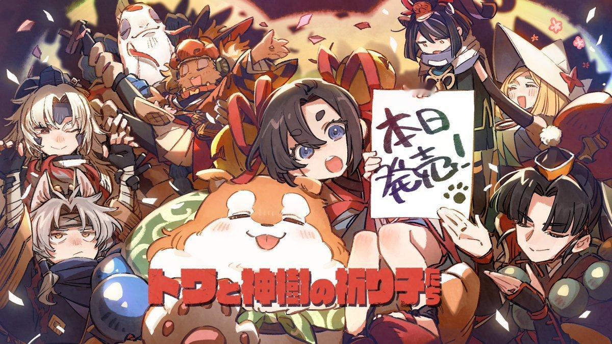 肉鸽动作冒险游戏《永久与神树的祈愿者》发售贺图公开，今日登陆主机平台，将于9月1