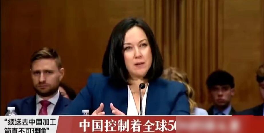 “是是是，稀土送到中国加工是不可理喻很麻烦的！！！不用委屈巴巴的样子！好像是求着