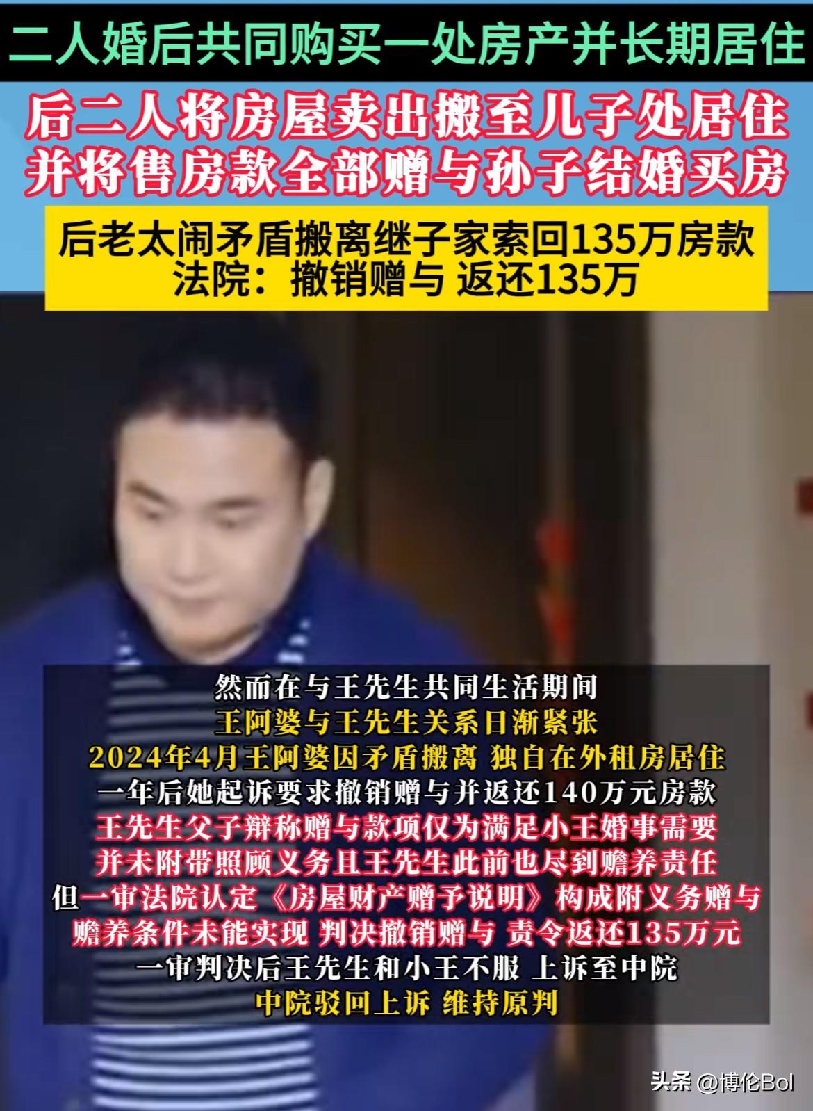 上海，老人倾尽所有赠房款280万，反被儿子赶出家门！她把卖房钱全给孙子买房，儿子