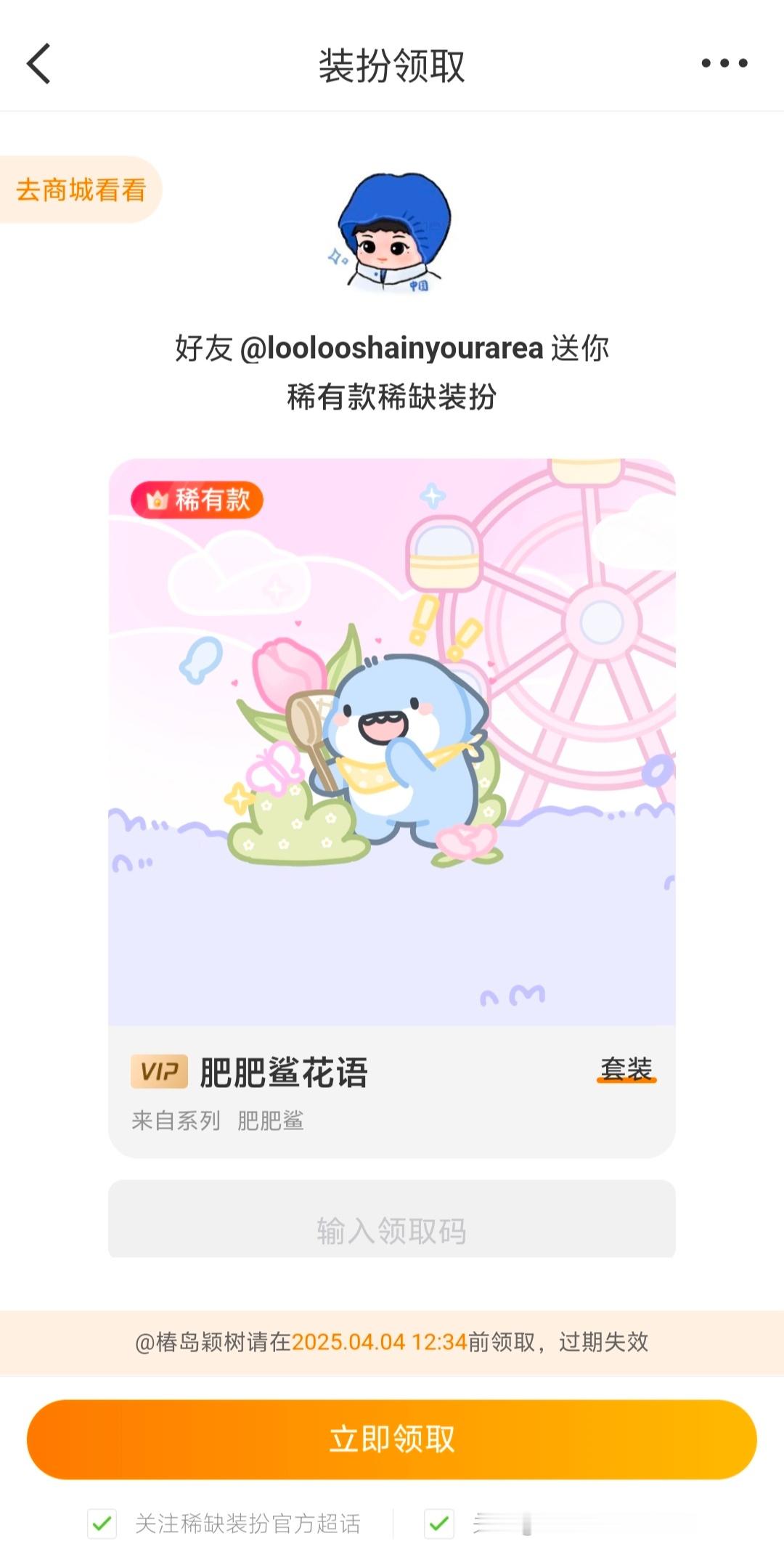 被莎丝宝宝宠爱了 人美心善太棒了[好爱哦][好爱哦] ​​​
