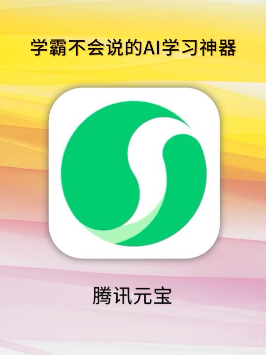 暑假边躺边内卷！成为尖子生靠它一个就够！