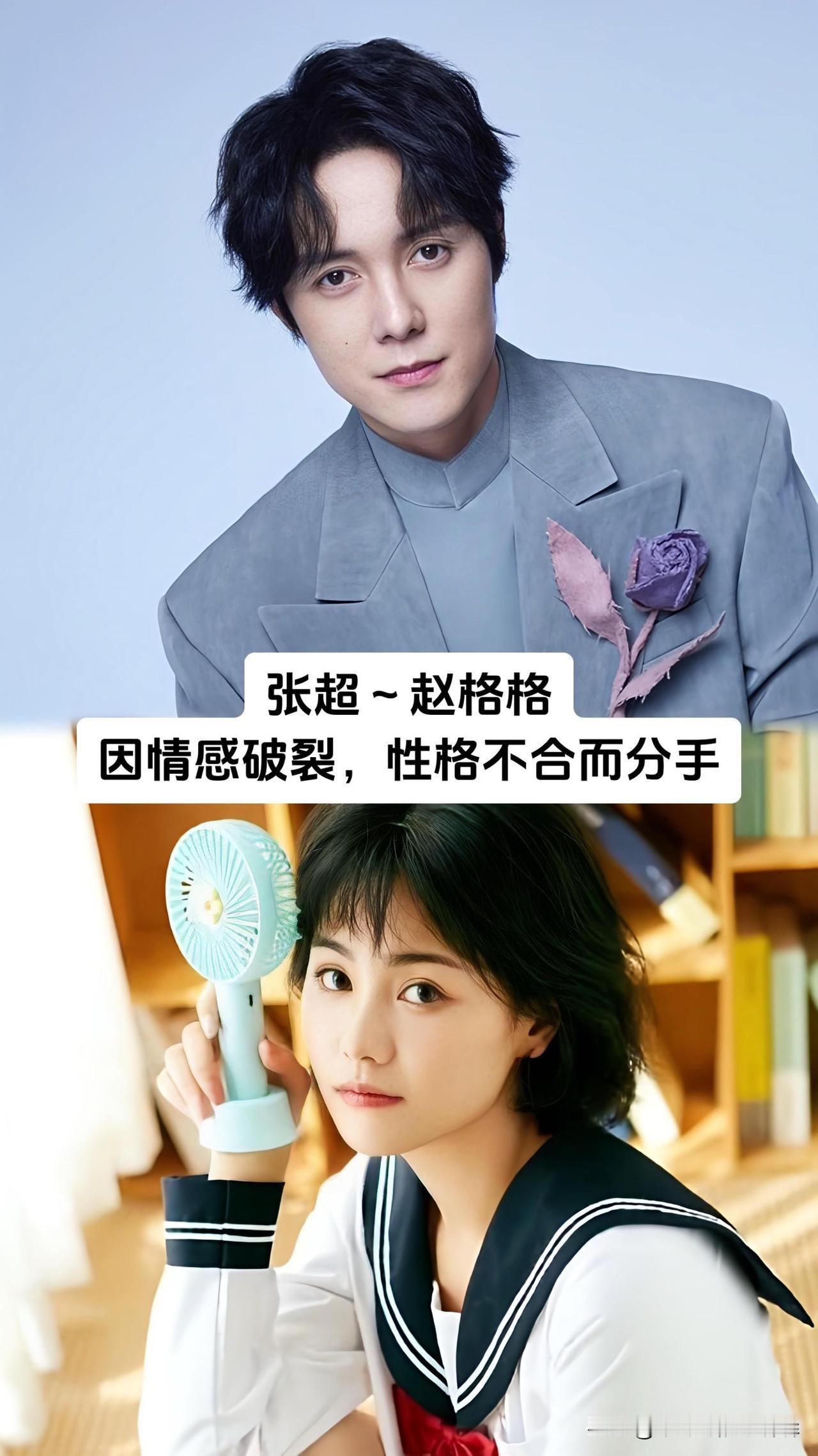 白敬亭、宋轶、胡歌、薛佳凝、彭冠英、张含韵、林更新、蒋梦婕、张云龙、钟楚曦、张天