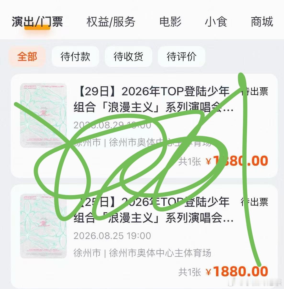 本月计划：上班上班上班，见张泽禹，上班，见张泽禹 