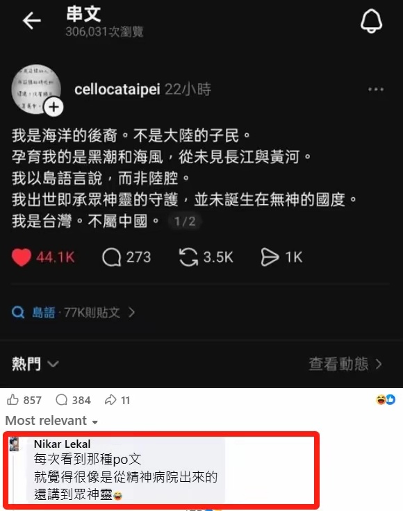 首先请不要用中文，其次互联网是有记忆的，我希望以后能对这些人彻底清算！四十多万赞