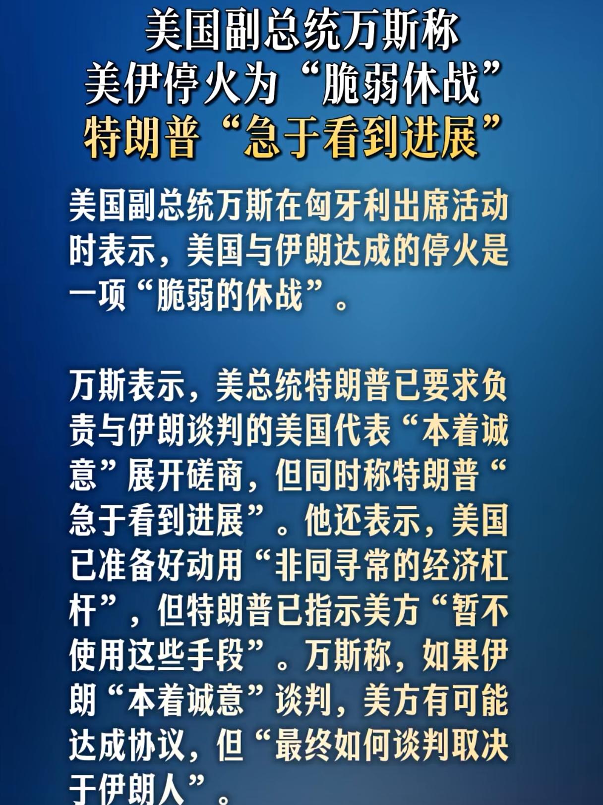 加紧补充弹药，还得继续打，三个迹象很明确了！

本来以为特朗普坚决止损以后，无底