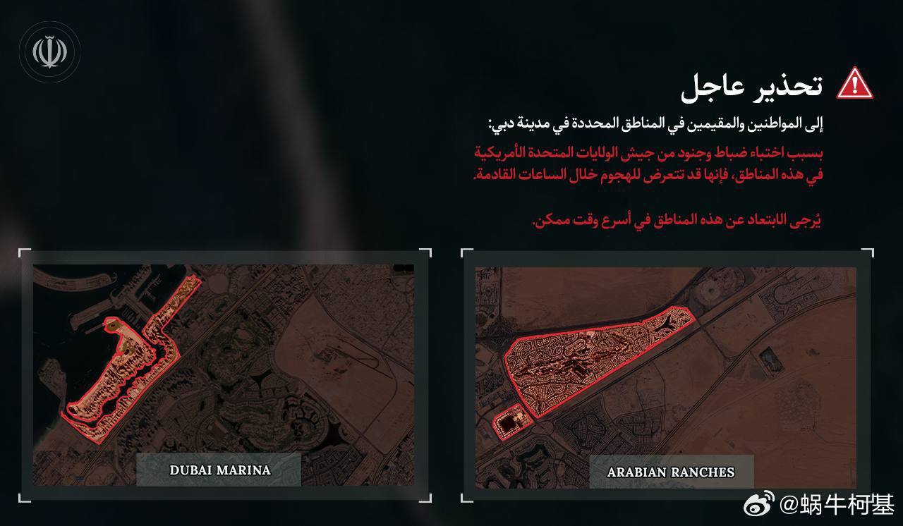 革命卫队宣布要打击多哈和迪拜的多个美军藏身地点来源：NAYA伊朗发射泥石弹道导弹