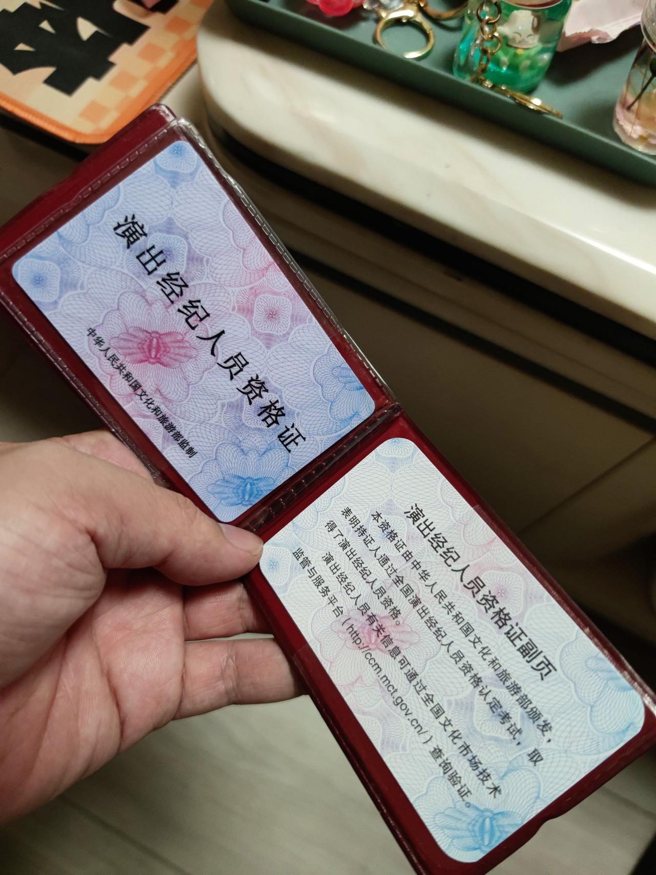 今天收到来自帝都的快递
我都忘记这茬儿了持证上岗 谁还没个证 证件 终于轮到我了