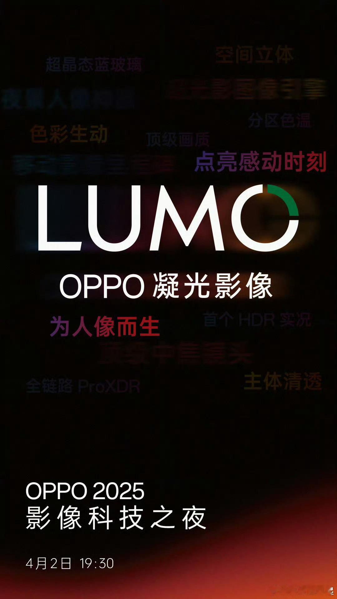哪传的一加15没哈苏了[允悲]，哈苏+LUMO凝光影像首次给到一加不香吗，就像F
