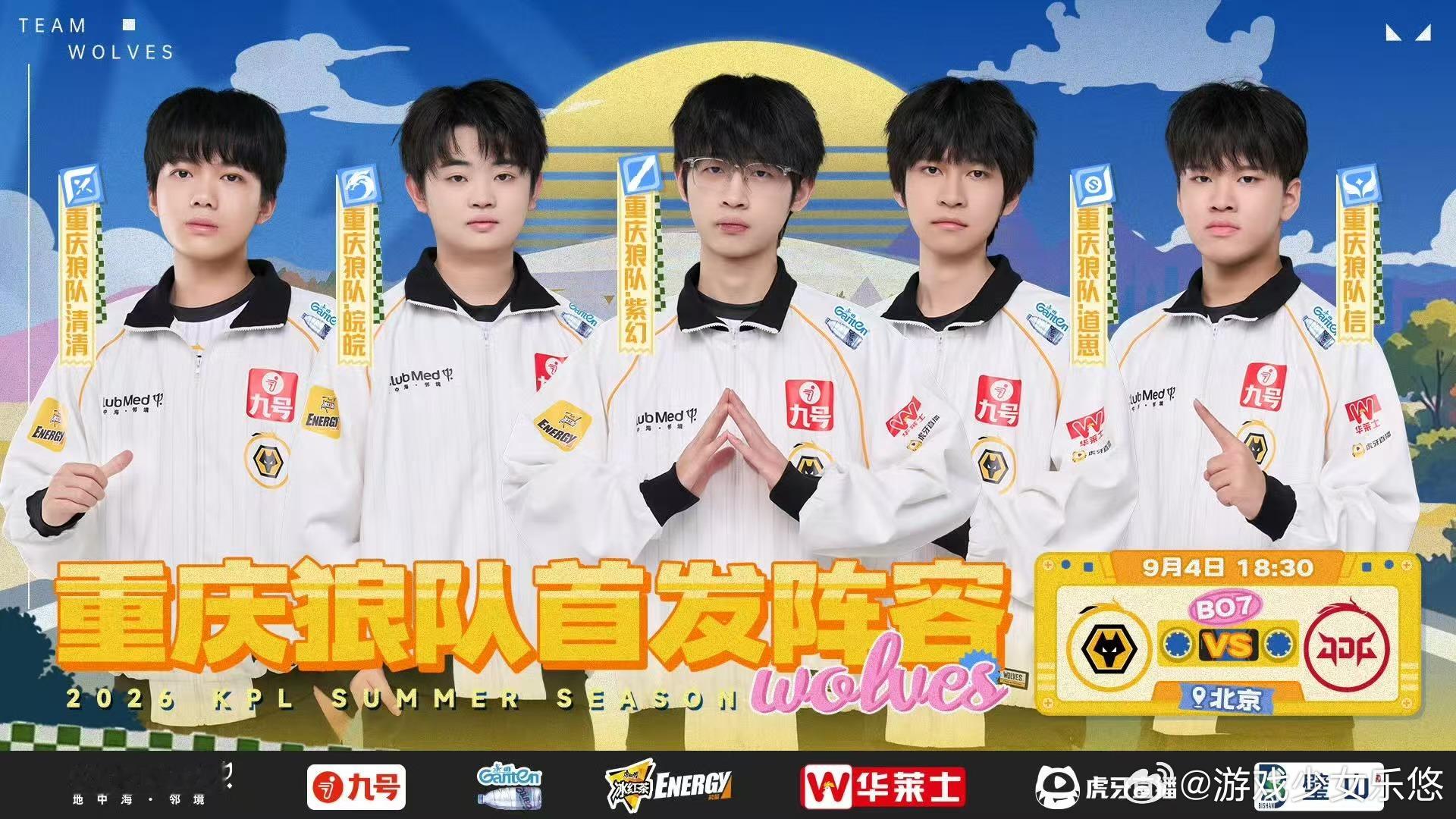 狼队胜者组决赛首发名单今晚六点半开打，狼队完整主力上场打硬仗，赢下这场就直接进总