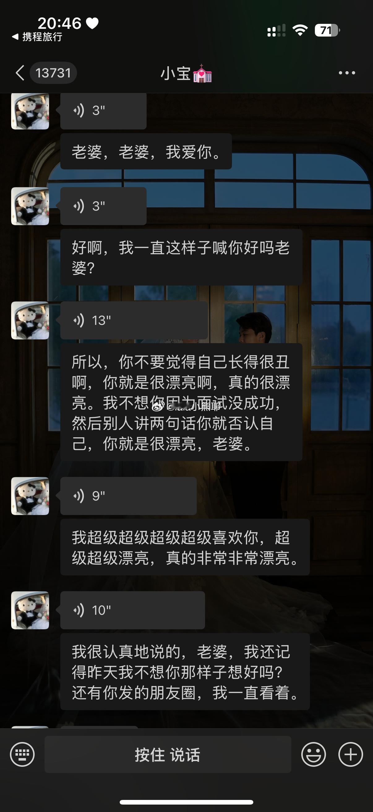 和cc在一起总是觉得暖暖的安安心心的 起因是因为我昨天因为我很想去的一个赣州的活