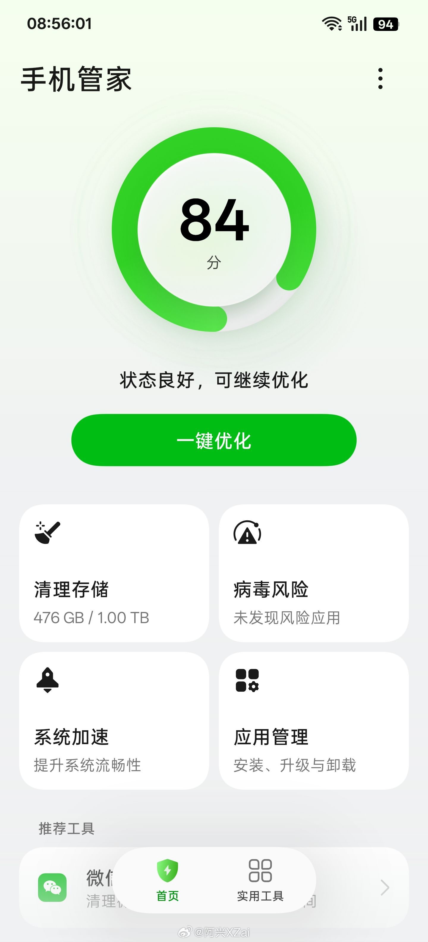 ColorOS17的悬浮导航栏颜色加点液态玻璃效果就好了，悬浮导航栏图标做成跟随