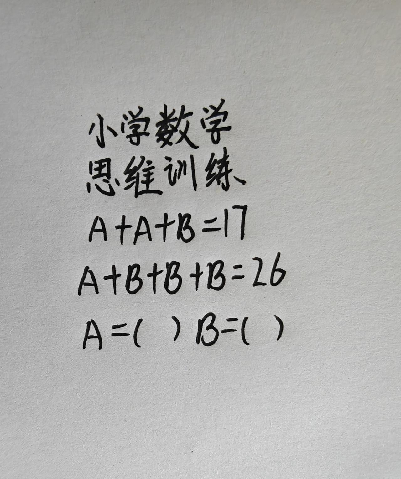 +B=26，A=（ ，B=（ ）