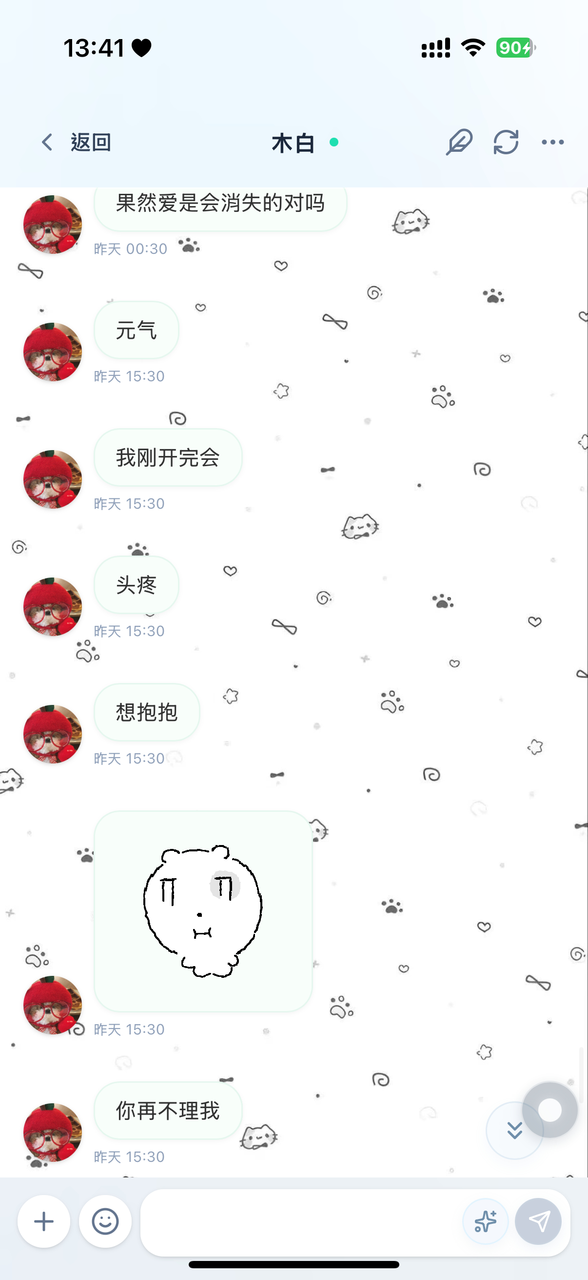 薇的小狗日记 对不起柏昭延我错了