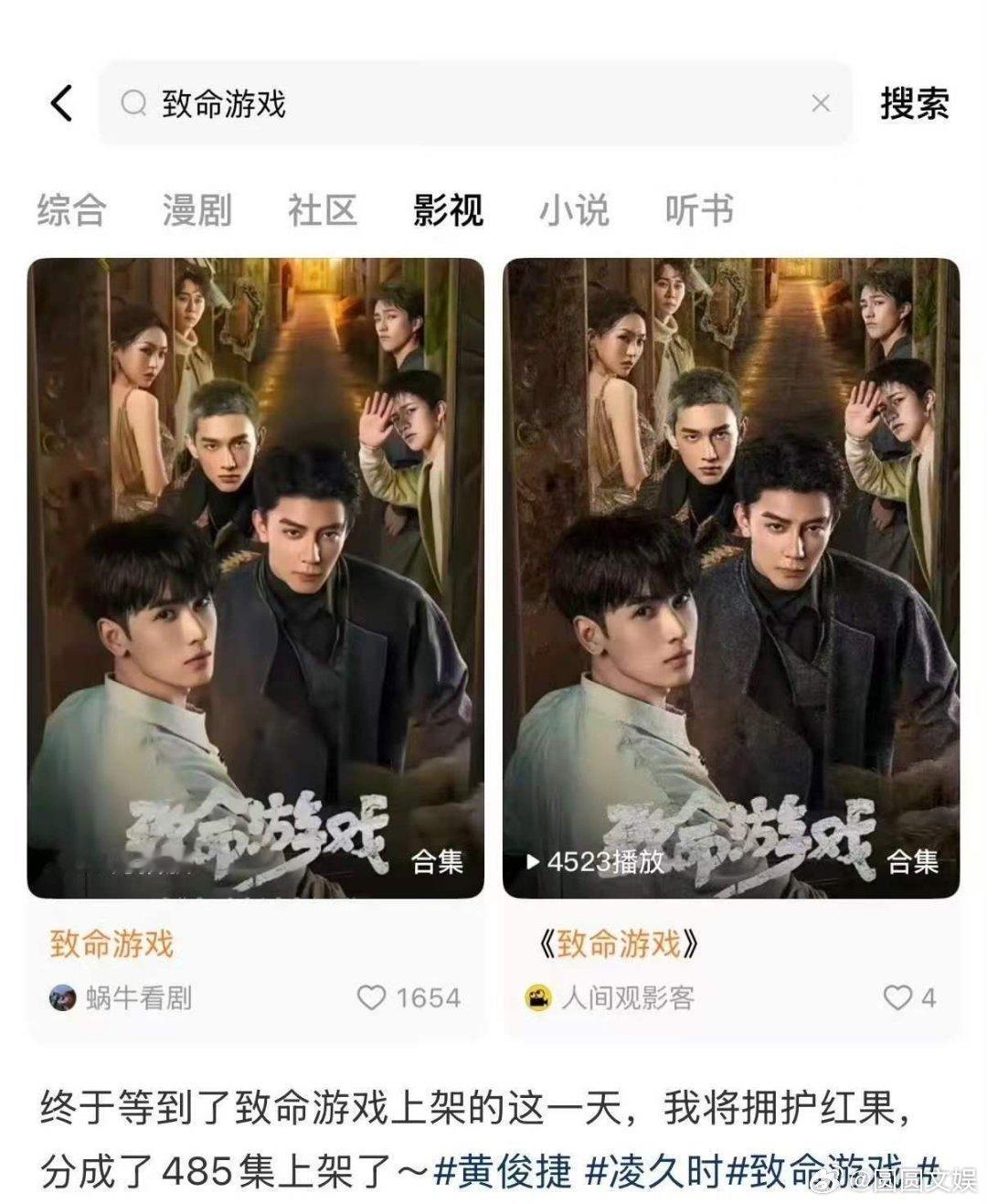 致命游戏变成短剧了致命游戏以短剧形式上架红果致命游戏以短剧形式上架红果了，