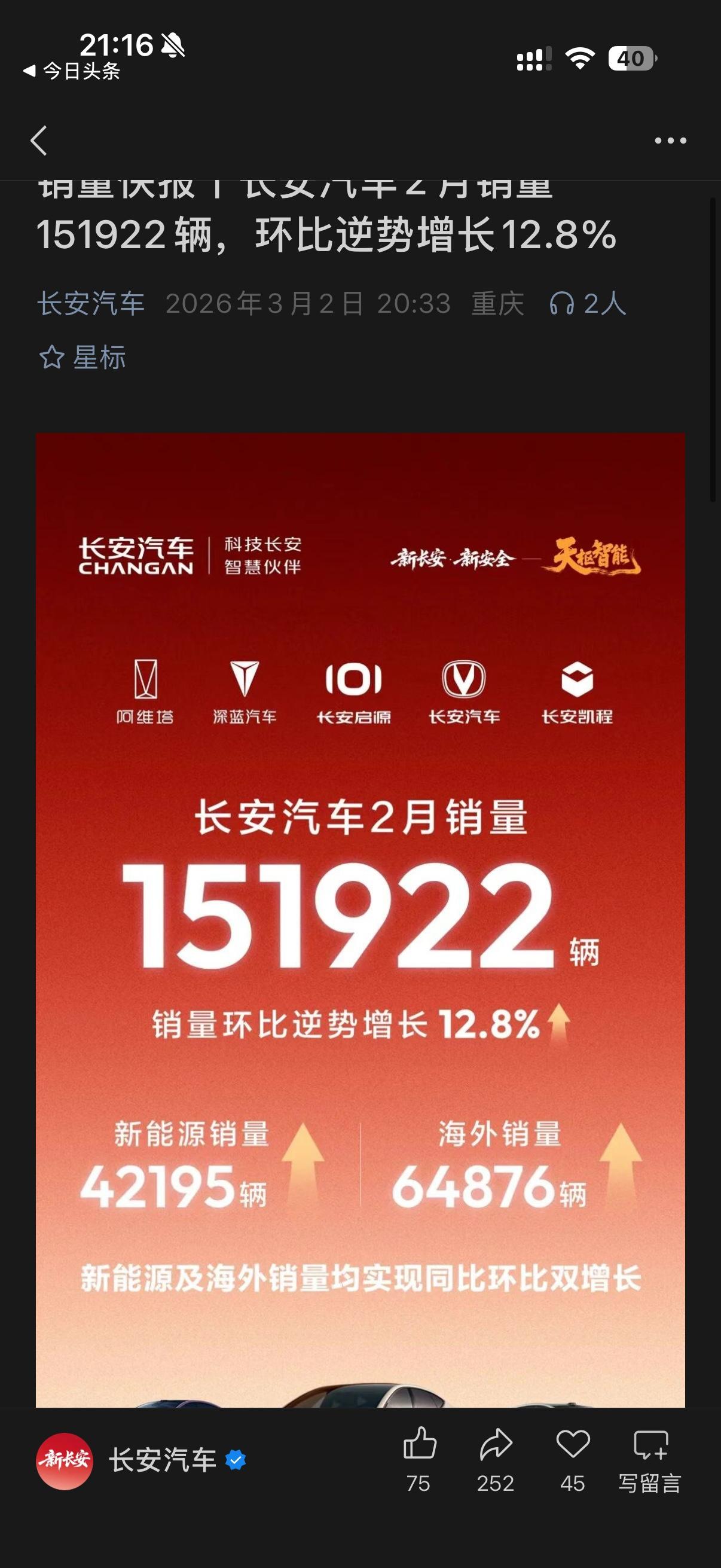 一定要掌握一个铁律，只说环比增长的，同比一定是下跌的！