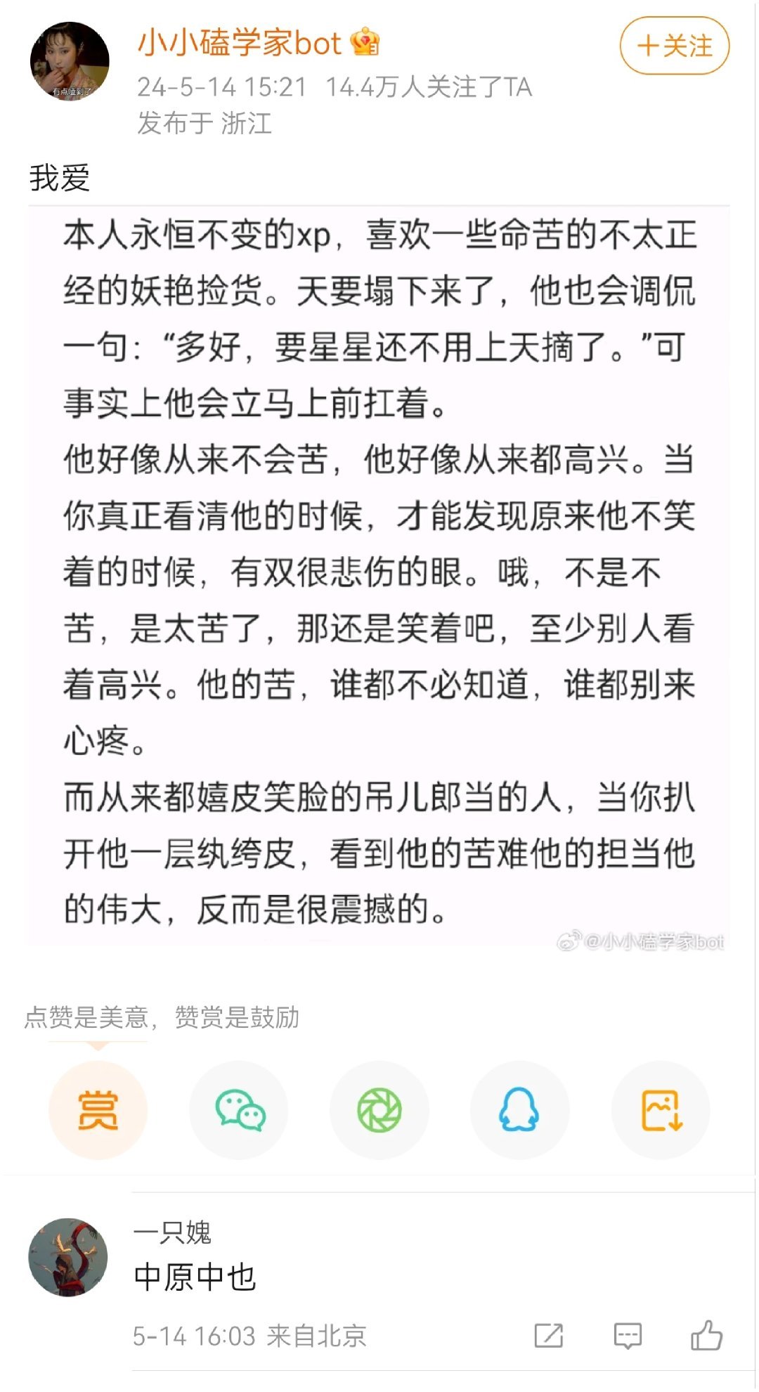 牛逼吗 