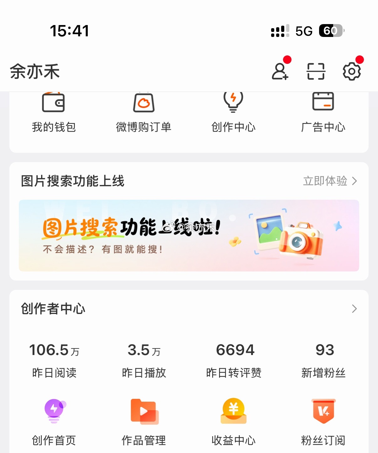 最近半个月互动和阅读量不成正比怎么回事？ 