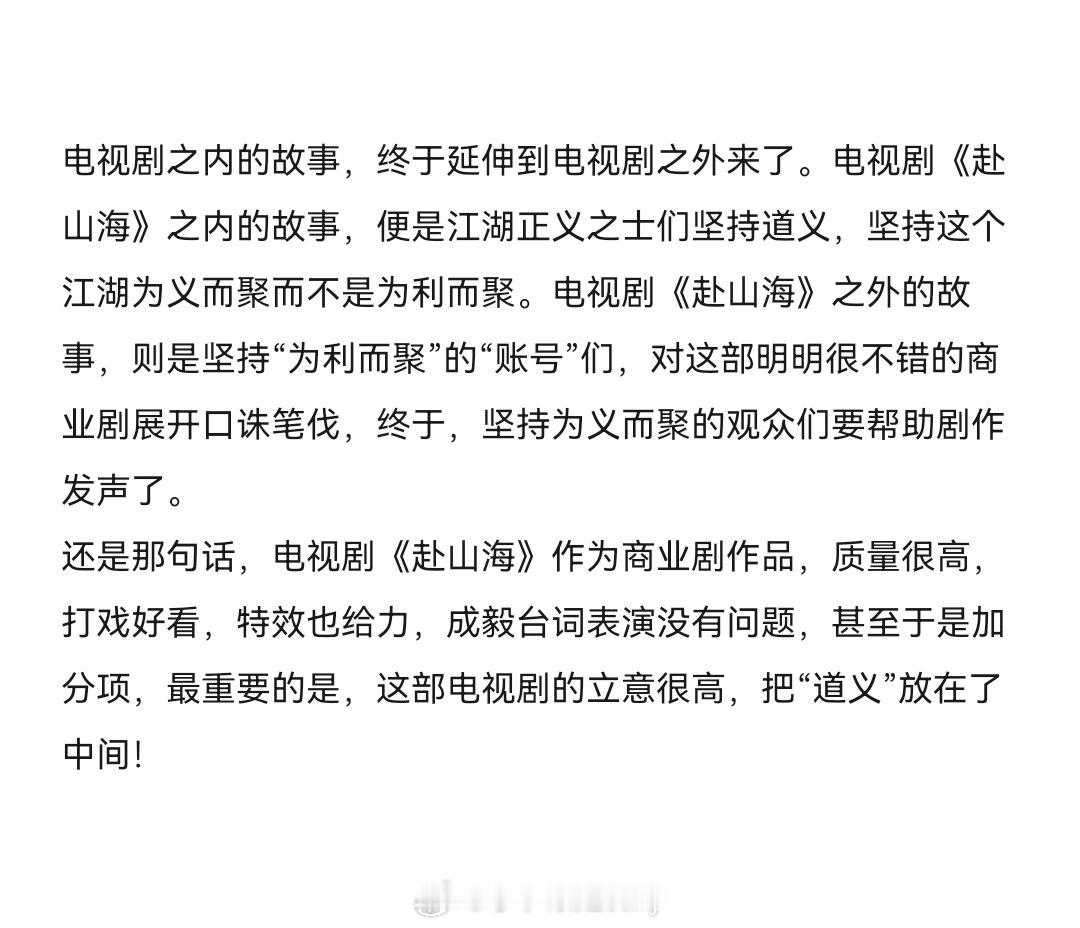 全网无数观众业内为成毅赴山海发声成毅替身演员发文 ​​​
