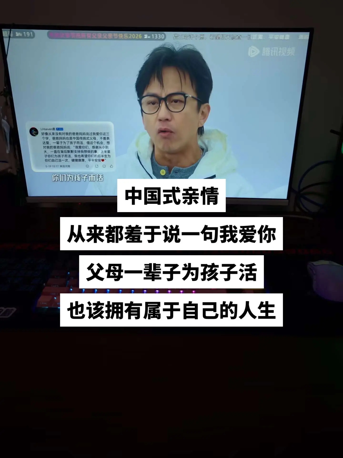 我们总习惯奔赴远方追逐自己的人生，却忽略父母大半辈子都在为我们而活。含...