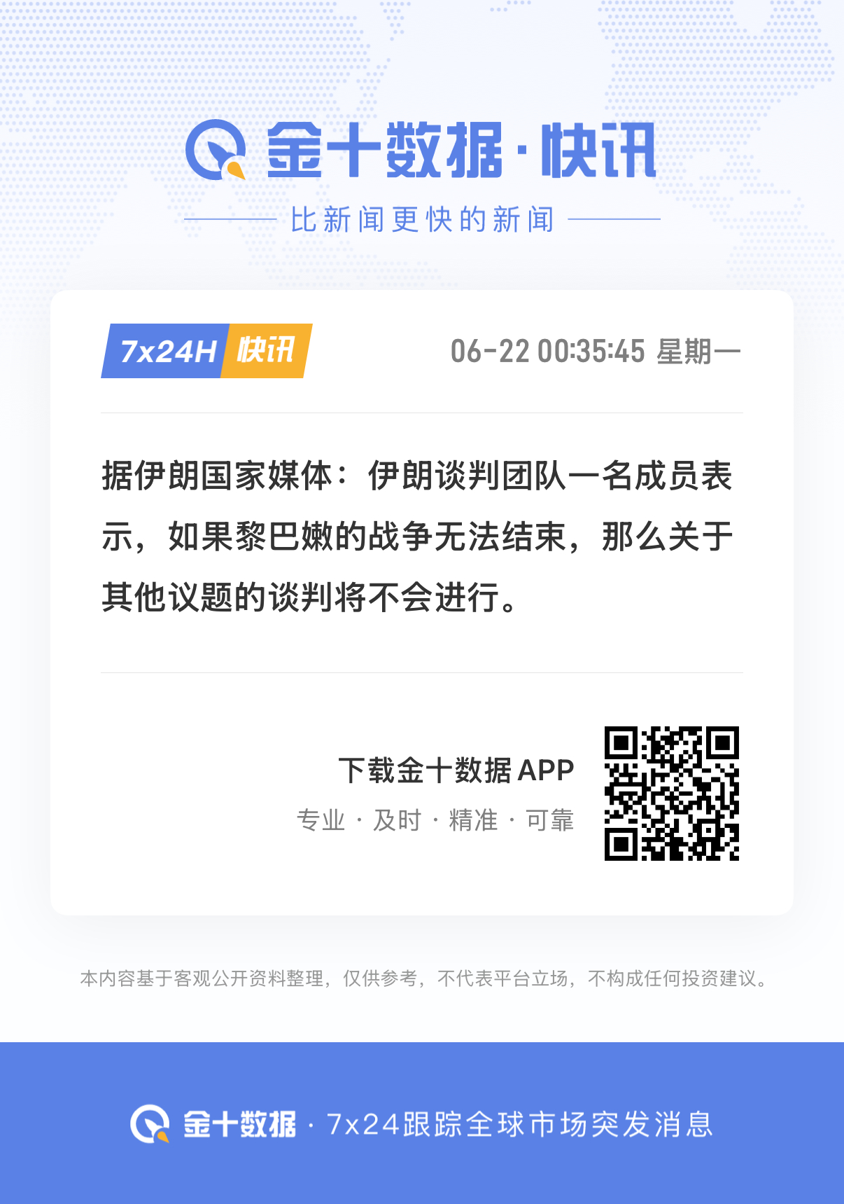 🔻谈崩了，特朗普这个大嘴巴。美国与伊朗在瑞士会谈开始海外新鲜事热点现场