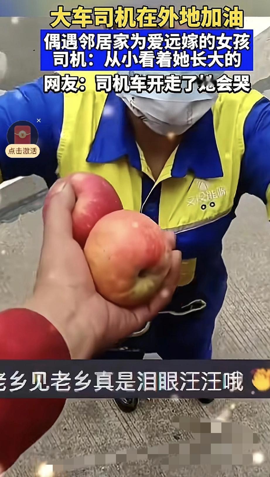 湖北加油站这场偶遇也太好哭了！
河南司机黄大哥加油时，
竟撞见了失联二十多年的邻