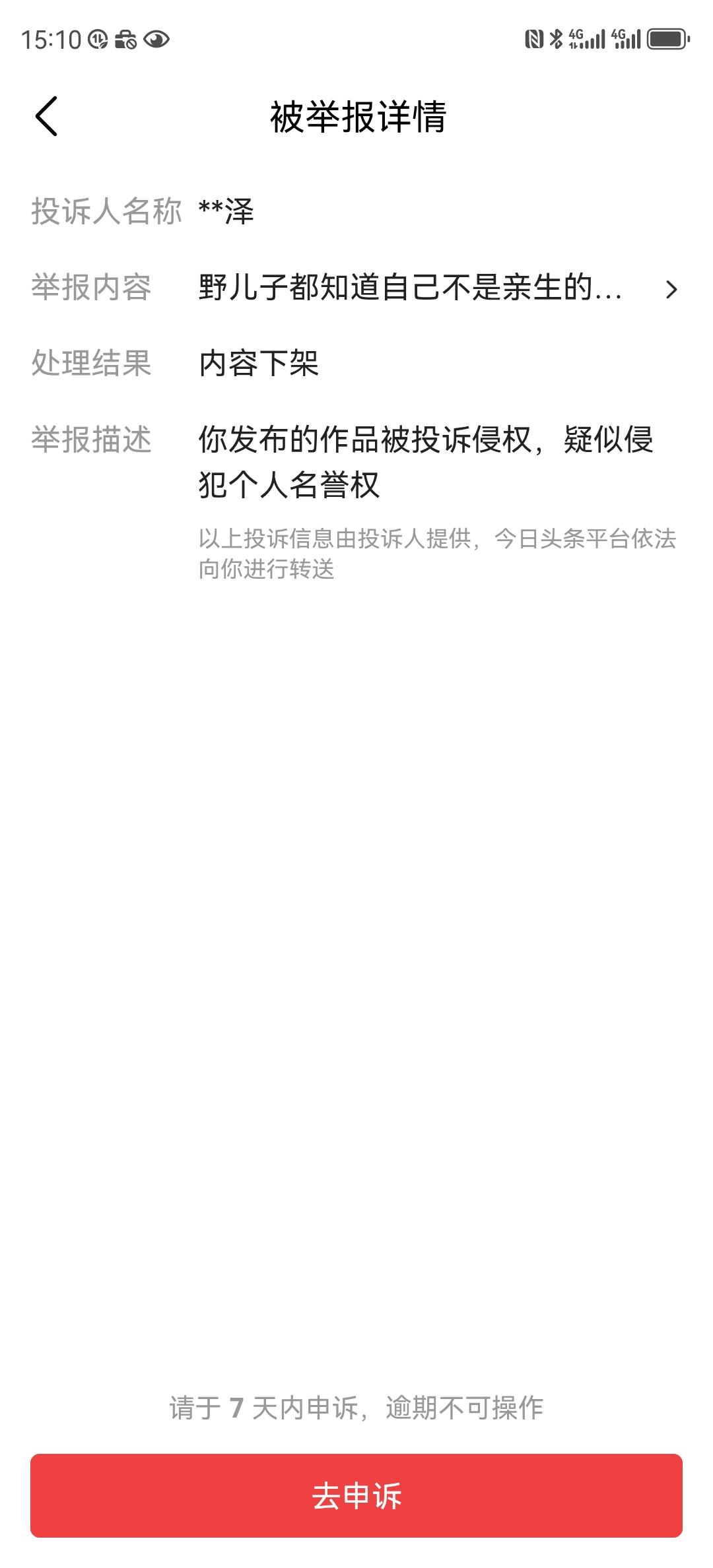 那个姜某泽以后就娶他妈妈一样美丽，敢爱敢恨的女人。

他为了抢财产真是不择手段，