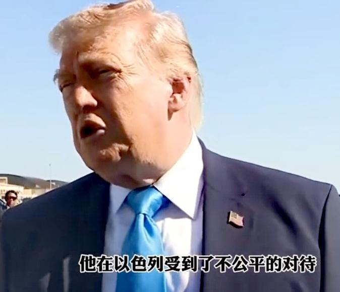 特朗普的戏谑之言，或许正是他内心的真实写照，让我们拭目以待！

日前，美国总统特