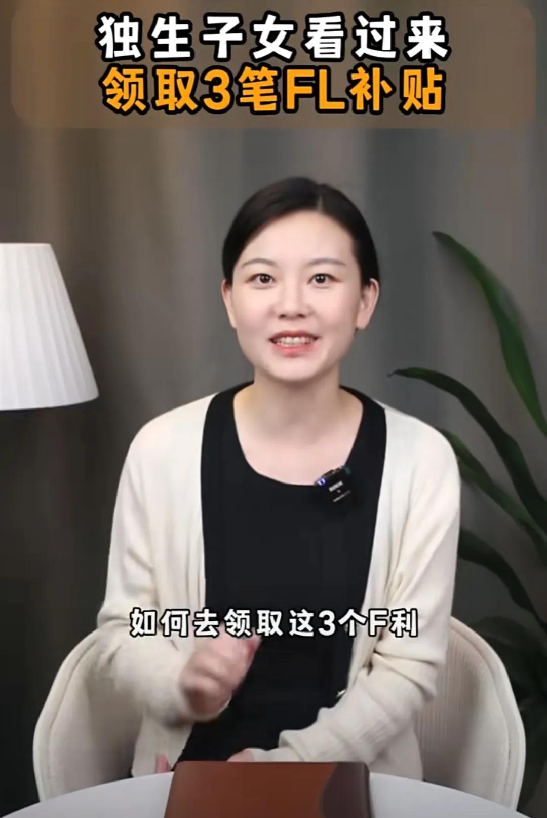 2023年，独生子女有3笔福利补贴可以领取？


一、独生子女奖励金
2016年